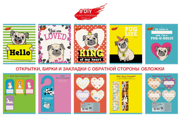 Тетрадь 96л. кл. "DIY Collection. Мой король!" Эксмо Т2Л966785