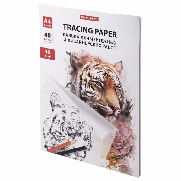 Калька для чертежных работ А4, 40л. BRAUBERG 40гр/м2 (116375)
