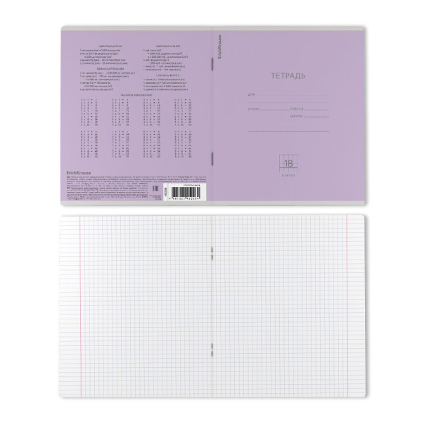 Тетрадь 18л. кл. "Классика, Фиолетовая" ErichKrause (45006)