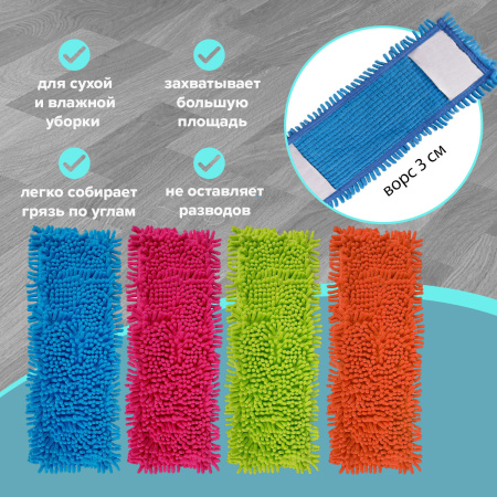 Насадка МОП сменная для швабры микрофибра LAIMA c ДЛИННЫМ ВОРСОМ (607460)