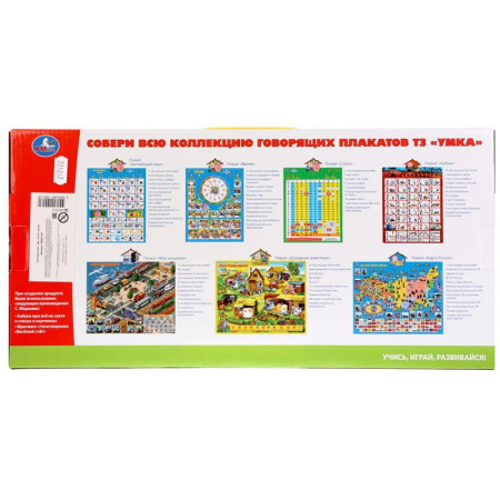 Плакат настенный Империя поздравлений "Английский алфавит", 440*600мм (02.845.00)