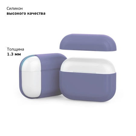 Чехол силиконовый для Apple Airpods Pro Deppa Серая Лаванда (47060)