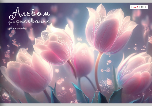 Альбом для рисования 40л. "Фантастический сад" Эксмо А2Л402575