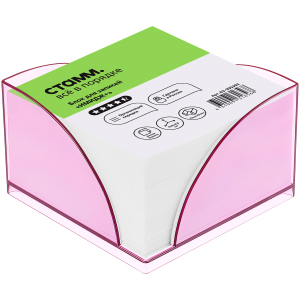 Блок для записей СТАММ "Имидж", 9*9*4,5см. розовый пласт. бокс (БЗ-995303)