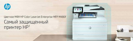 МФУ HP Color LaserJet Enterprise MFP M480f Printer/Scanner/Copier/Fax, A4, 600x600 dpi, 27(27)ppm, 2Gb, 800 Mhz, 2trays 50+250,ADF50, Duplex, USB/GigEth, Duty cycle - 55 000
