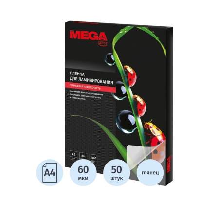 Пленка для ламинирования А4, 60мкм, (50шт), Promega (1647986)