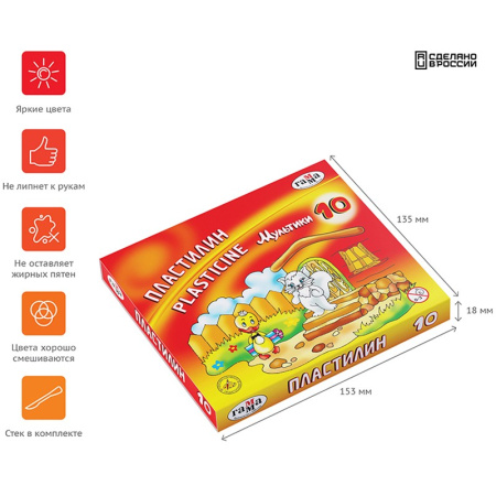 Пластилин 10цв. ГАММА "Мультики" 200г. (280017/281017)