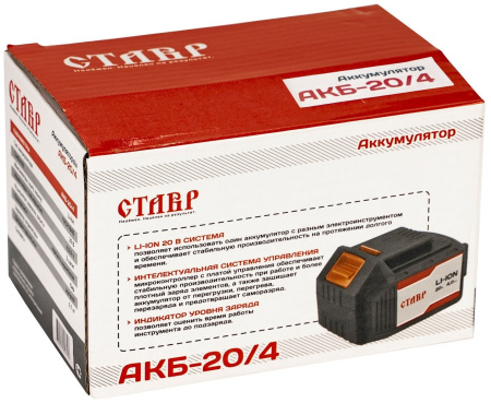 Аккумулятор Ставр АКБ-20/4 Li-Ion, 4.0Ач