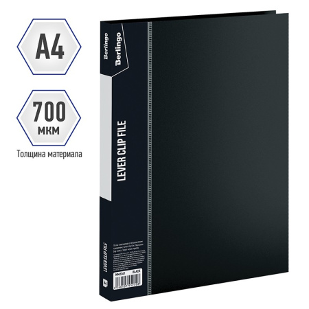 Папка с боковым прижимом BERLINGO "Standard" 17мм, 700мкм, с карманом, черная (MM2341)