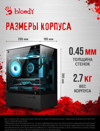 Корпус Bloody CC-125 черный без БП mATX 5x120mm 2xUSB2.0 1xUSB3.0 audio bott PSU