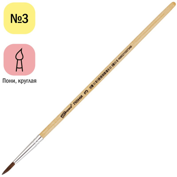 Кисть ArtSpace "пони" №03 круглая (PH3_2374)