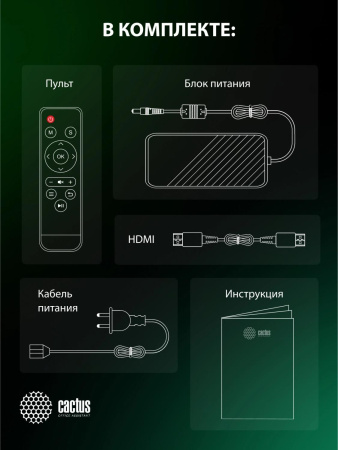 Проектор Cactus CS-PRM.01B.Full HD-A LCD 19000Lm LS 700Lm ANSI (1920x1080) 2500:1 ресурс лампы:50000часов 2xUSB typeA 2xHDMI 1.8кг