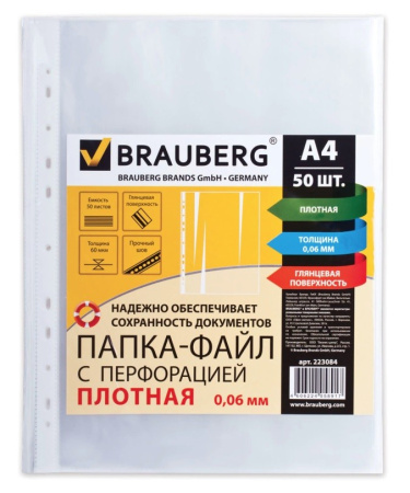Файл перфорированный А4 BRAUBERG 1шт. 0,06мм., плотный (223084) Файл перфорированный А4 BRAUBERG 1шт. 0,06мм., плотный (223084)