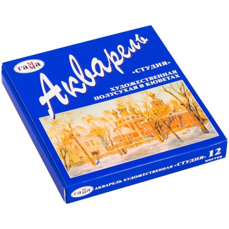 Акварель 12цв. ГАММА "Студия", художественная, кюветы, картон 215002
