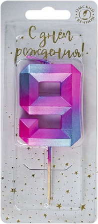Свеча "Цифра 9" Пурпурные грани. 4,3см. Омский свечной (6469)