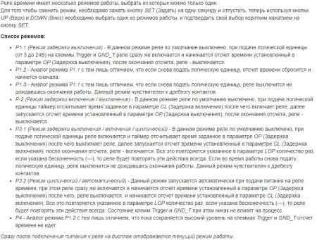 Модуль реле времени XY-J02, 10а, 0.1сек..999мин, цикл/задержка, питание microUSB или DC6...30V