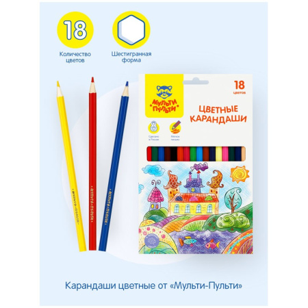 Карандаши 18цв. Мульти-Пульти "Невероятные приключения" CP_41049