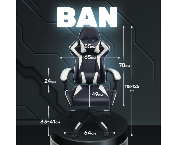 Геймерское кресло BYROOM Game BAN белый (HS-5010-W)
