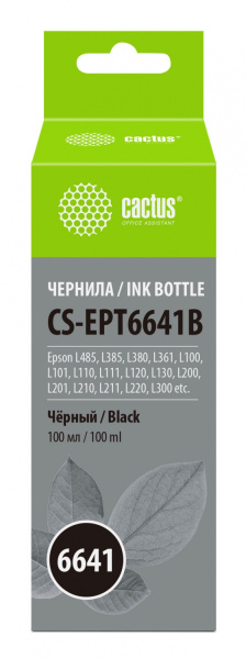 Чернила Cactus CS-EPT6641 (T6641) для Epson L100/L110/L120/L132/L200/L210/L222/L300/L312/L350 Black 100 мл