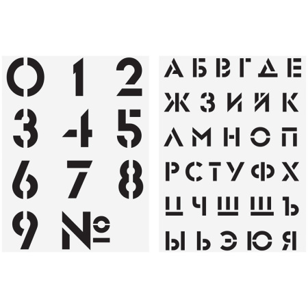Трафарет ArtSpace 30*40см "Алфавит+цифры" НТЦА_45565