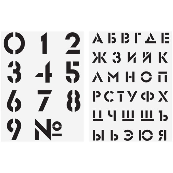 Трафарет ArtSpace 30*40см "Алфавит+цифры" НТЦА_45565