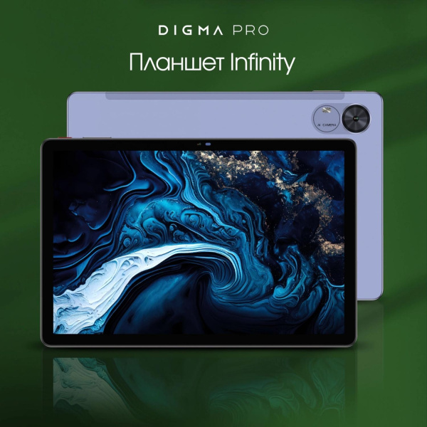 Планшет Digma Pro Infinity G85 (2.0) 8C RAM8Gb ROM128Gb 10.1" In-Cell 1920x1200 4G Android 14 голубой 13Mpix 5Mpix BT WiFi microSD 256Gb 7000mAh 200hrs