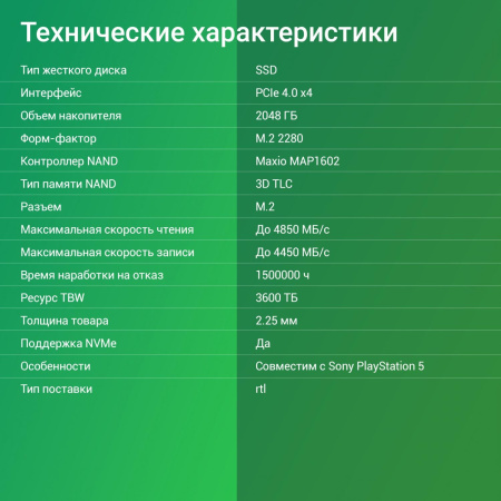 Накопитель SSD Digma PCIe 4.0 x4 2TB DGSM4002TM6ET Meta M6E M.2 2280