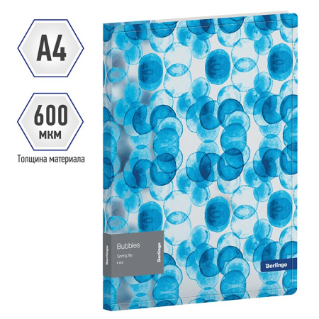 Папка с пружинным скоросшивателем BERLINGO "Bubbles" (FS4_17601)