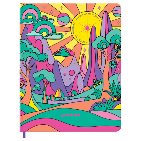 Дневник 1-11кл. "Всегда на позитиве" BG (D5s48_58624)