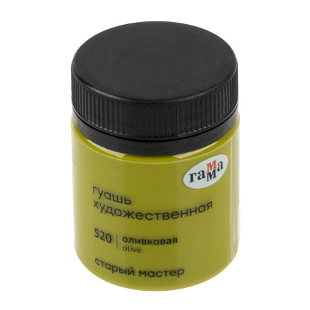 Гуашь ГАММА "Старый Мастер" 40мл, оливковая (12112040520)