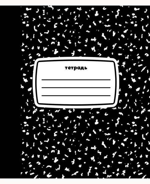 Тетрадь 96л. кл. "Color mix" Эксмо ТК968330