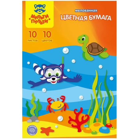 Бумага цветная А4 Мульти-Пульти, 10л., 10цв., мелованная (БЦм10-10_13972)