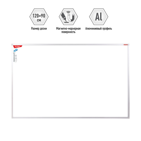 Доска магнитно-маркерная 90*120см. BERLINGO Premium (SDm_08030)