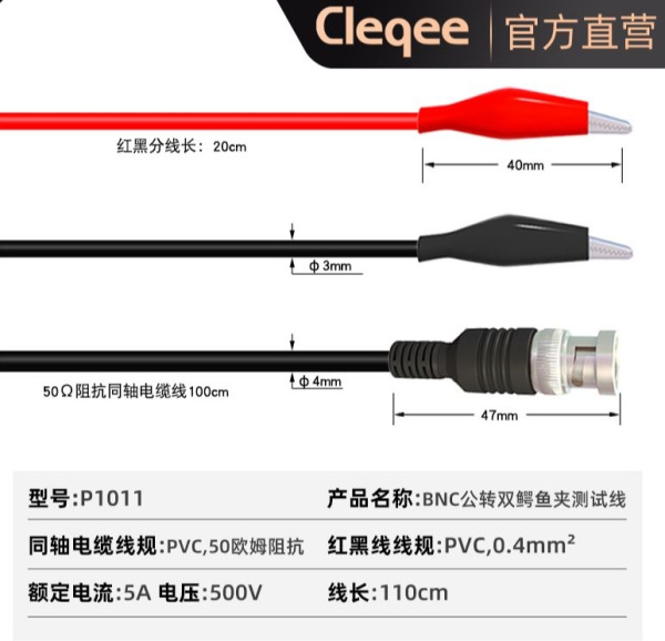 Набор тестовых шнуров для осциллографа Cleqee P1260, 3 штуки
