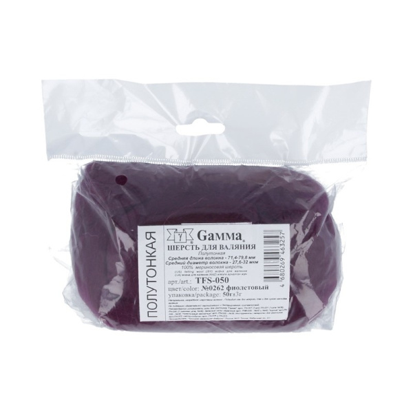 Шерсть для валяния "Gamma" TFS-050 100% полутонкая шерсть 50 г №0262 фиолетовый