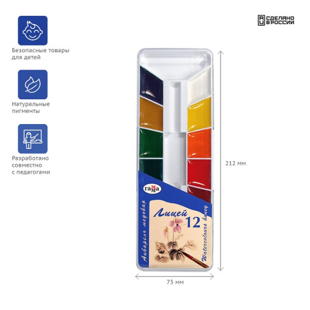 Акварель 12цв. ГАММА "Лицей" медовая, без кисти (212064) Акварель 12цв. ГАММА "Лицей" медовая, без кисти (212064)