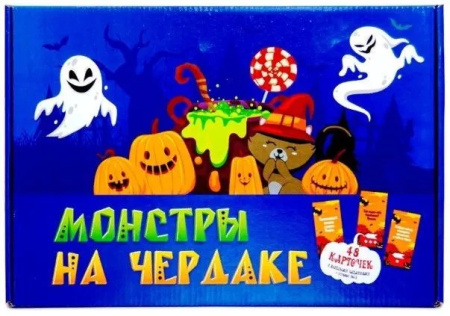 Фанты "Монстры на чердаке" Р3678 РА