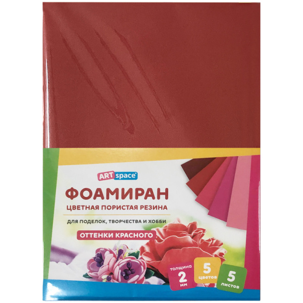 Фоамиран (пористая резина) ArtSpace А4, 5л., 5цв., 2мм, оттенки красного (Фа4_37744)