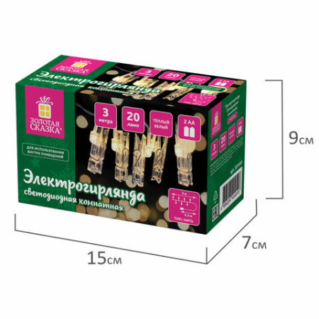 Электрогирлянда комнатная  "Прищепки" 3м 20LED тепл.белый на батарейках, ЗОЛОТАЯ СКАЗКА, 591930