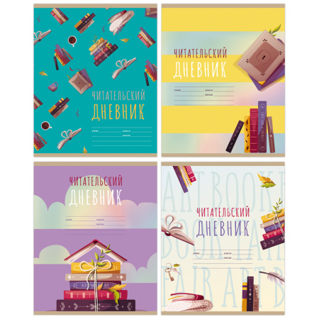 Читательский дневник А5 40л. "Мир книг" BG (ДЧ5ск40 11011)