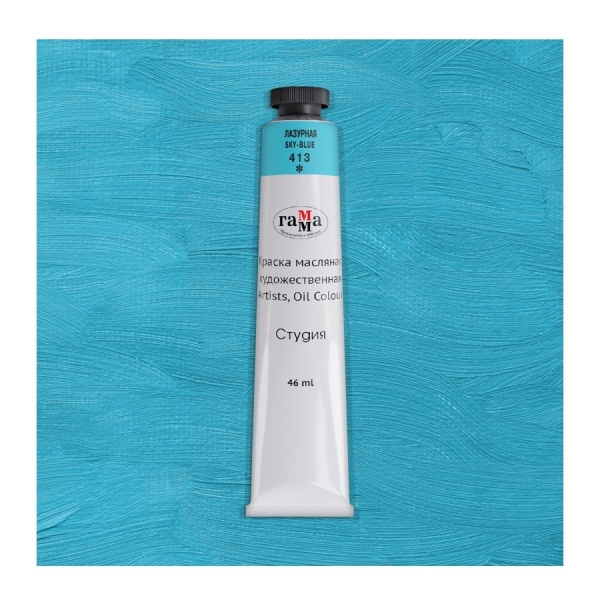 Краска масляная Гамма "Студия", 46мл, туба, лазурная (0.00.А046.413)