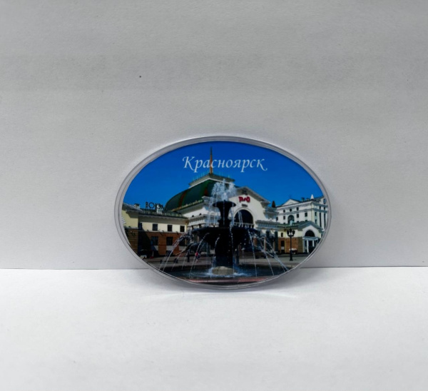 Магнит сувенирный, овальный. "Красноярск"