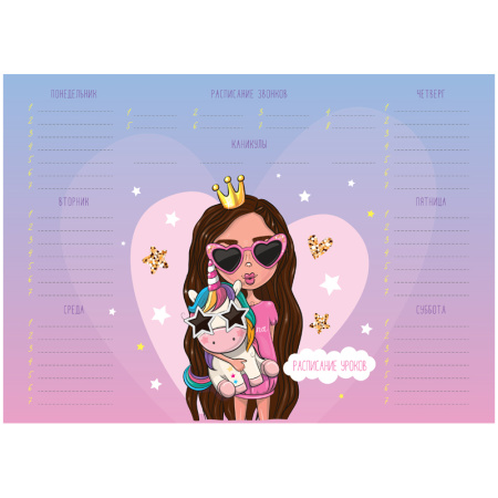 Расписание уроков A4 ArtSpace "Sweet story" (335728)