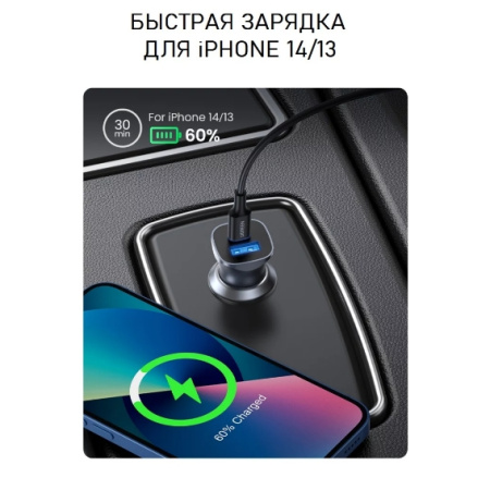 Автомобильное_З\У - USB + Type C UGREEN CD130 (40858) 30W, PD, QC, серое