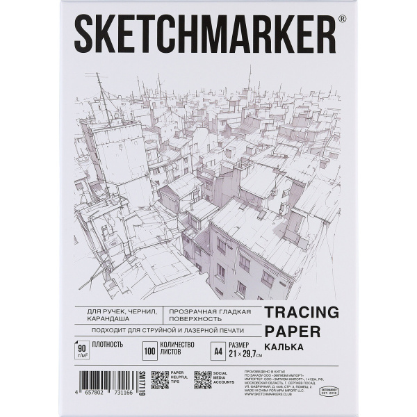 Калька SKETCHMARKER А4, 90 г/м, 100 л, SM17119