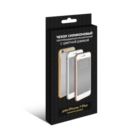 Чехол силиконовый для iPhone 7 Plus/8 Plus DF iCase-09 Gold, с рамкой