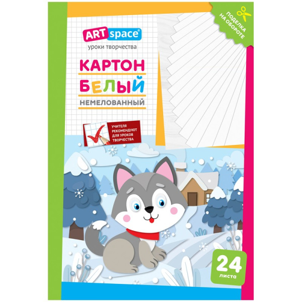 Картон белый А4 ArtSpace 24л. немелованный "Собачка" 200*280мм (Нкн24б_28645)