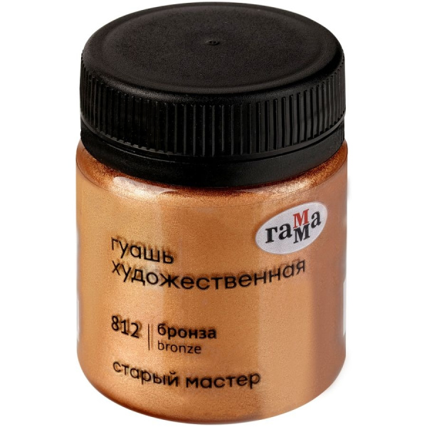 Гуашь ГАММА "Старый Мастер" 40мл, бронза (12112040812)