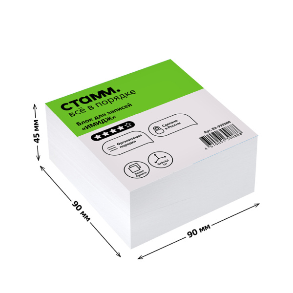 Блок для записей СТАММ "Имидж", 9*9*4,5см, белый (БЗ-995300)