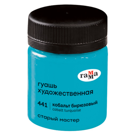 Гуашь ГАММА "Старый Мастер" 40мл, кобальт бирюзовый (12112040441)